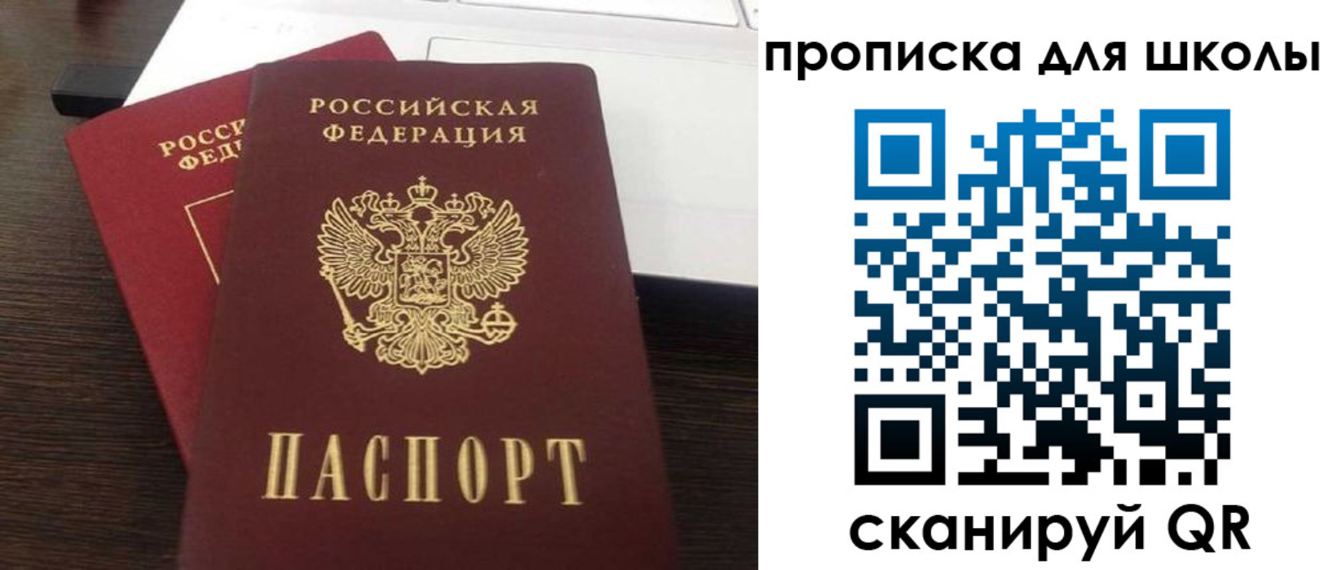временная прописка в Энгельсе