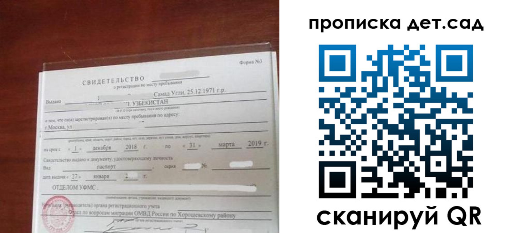 форма 3 в Энгельсе