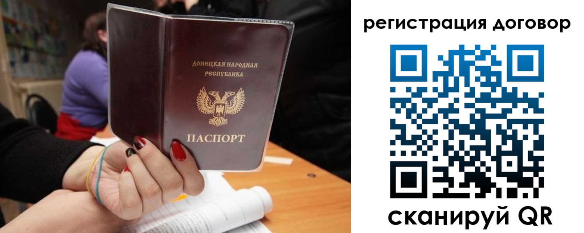 прописка законно в Энгельсе