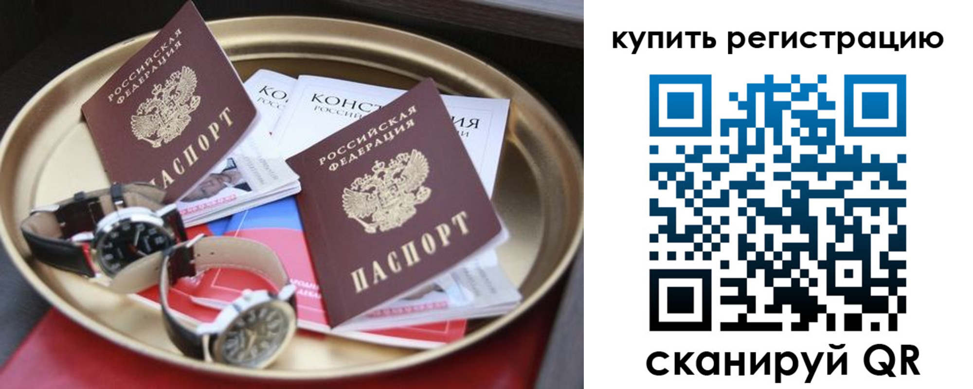 где прописаться в Энгельсе