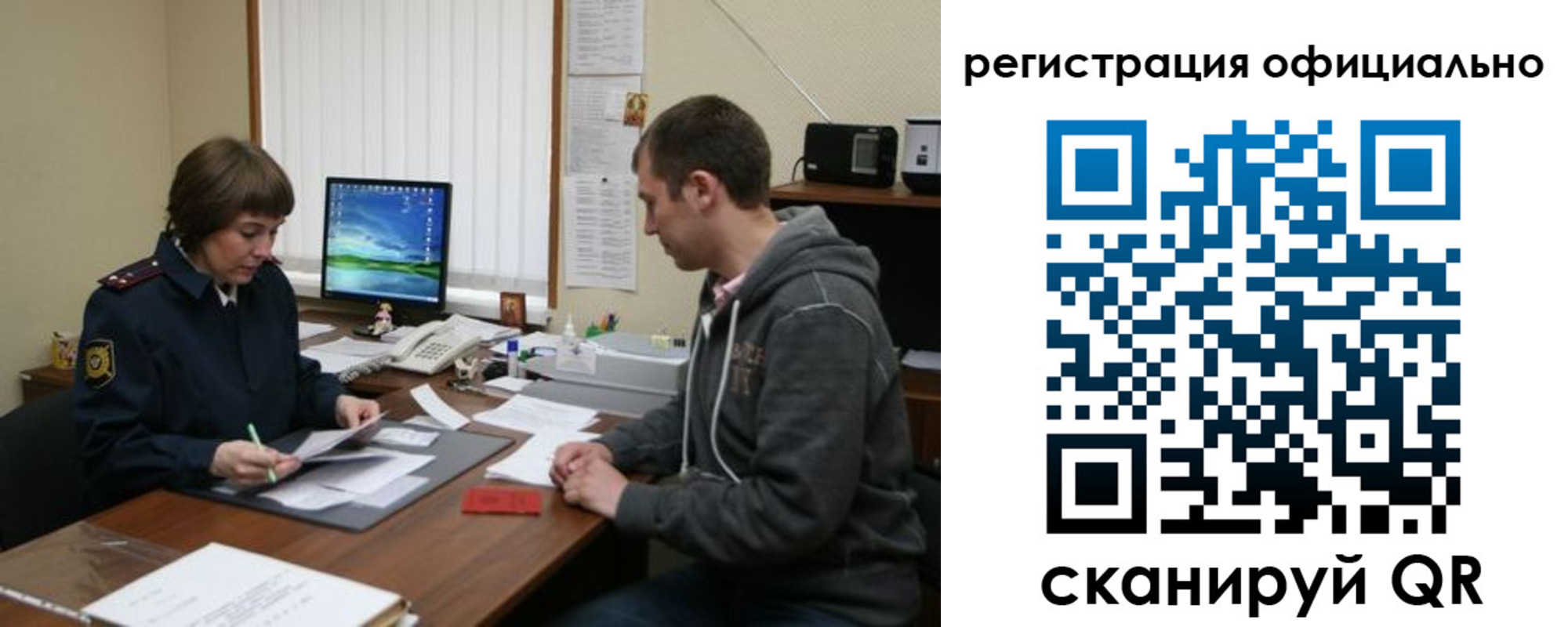 миграционный учет в Энгельсе