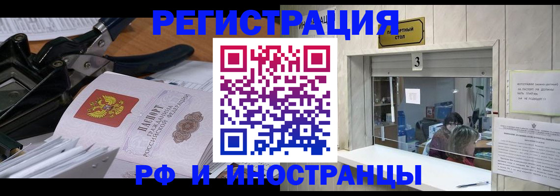 где прописаться в Энгельсе