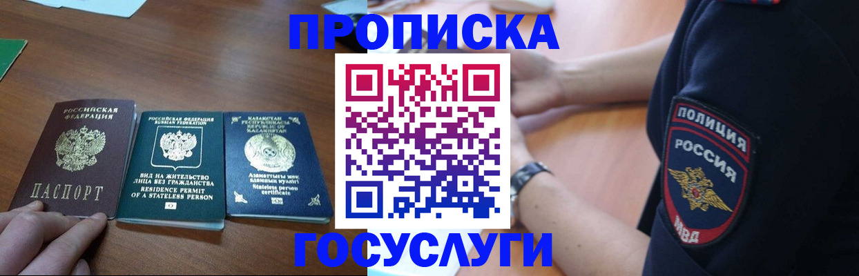 регистрация в Энгельсе