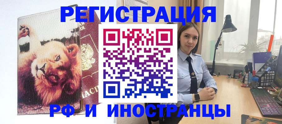 временная регистрация госуслуги в Энгельсе