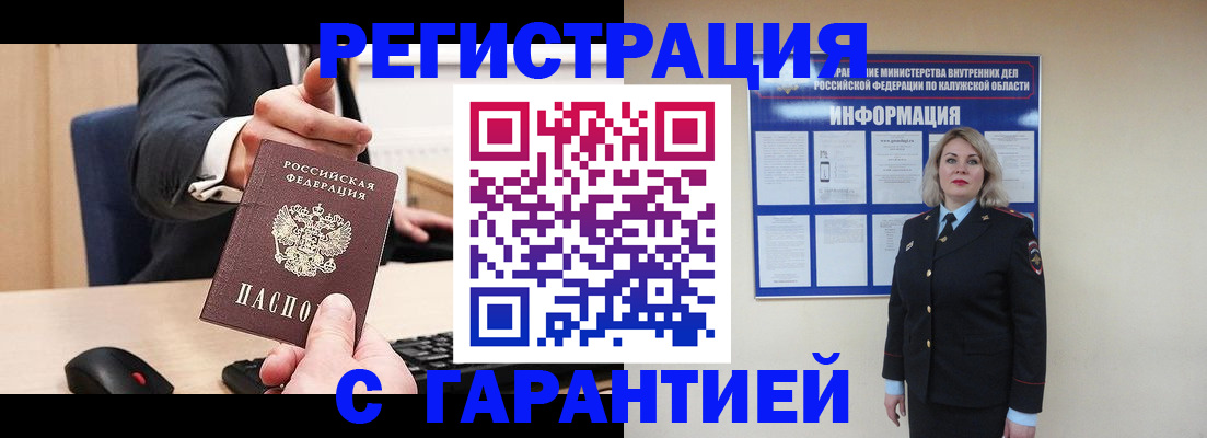 временная регистрация в Энгельсе