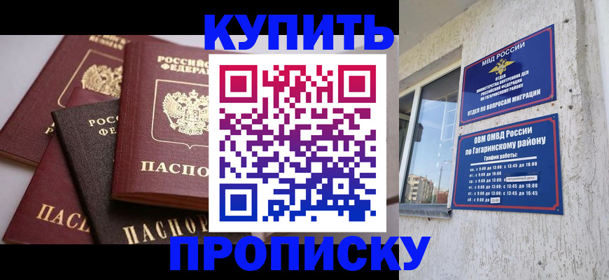 найти адрес прописки в Энгельсе