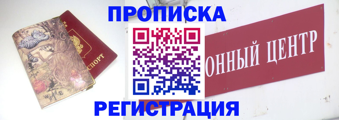временная регистрация гарантия в Энгельсе