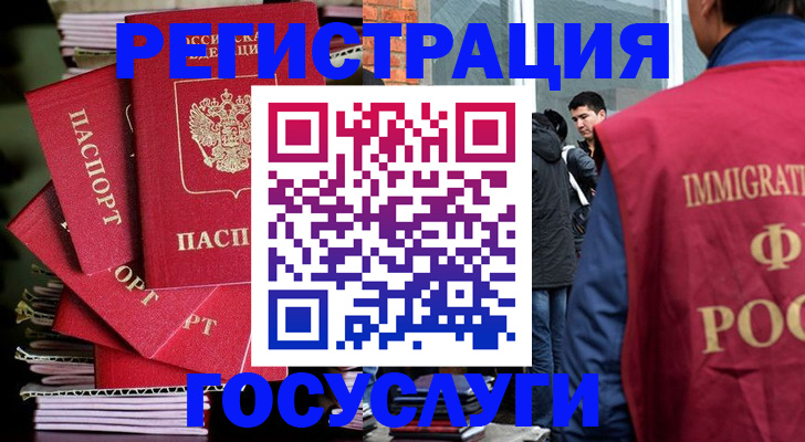 временная регистрация законно в Энгельсе