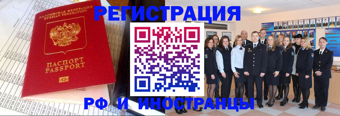 прописка поиск в Энгельсе