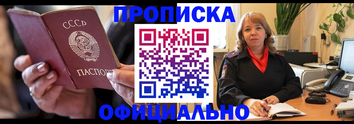 миграционный учет в Энгельсе