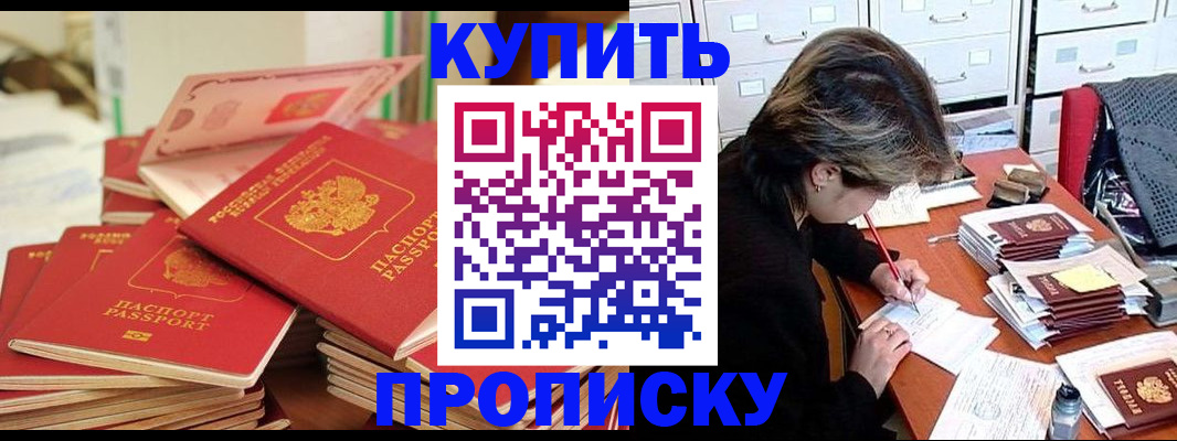 миграционный учет в Энгельсе