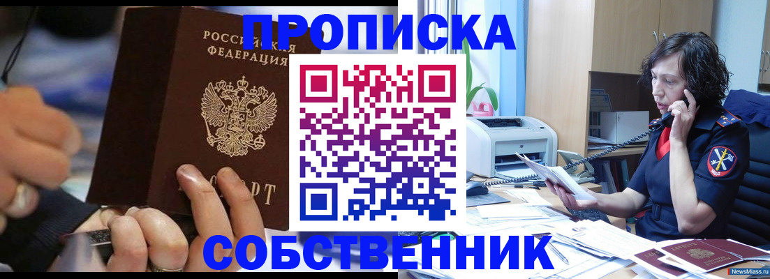 временная регистрация законно в Энгельсе
